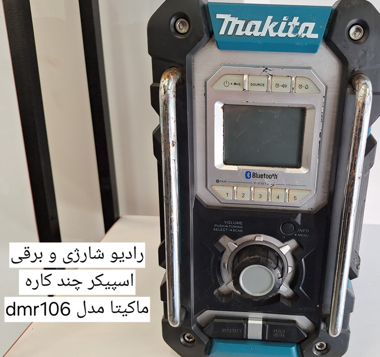 MAKITA DMR 106