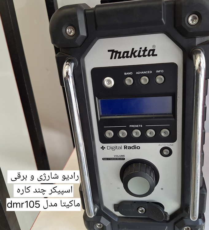 MAKITA DMR105
