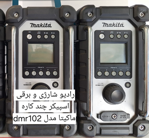 MAKITA DMR102