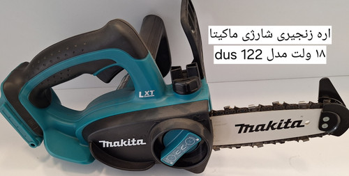Makita DUC122