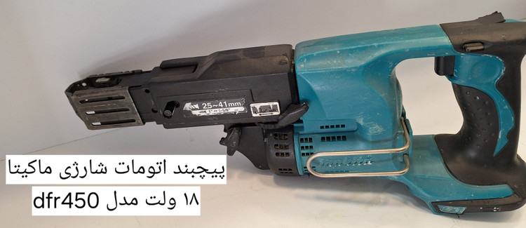 Makita DFR450X