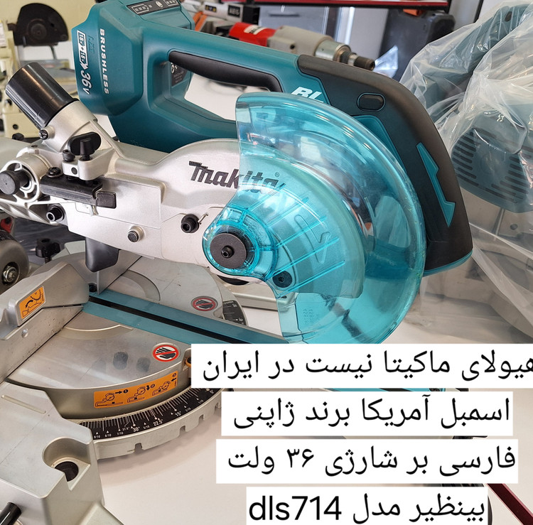 makita DLS714NZ