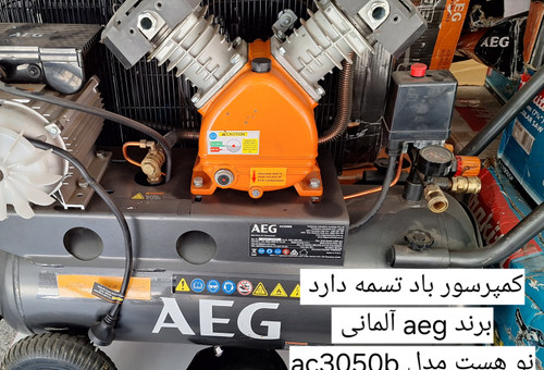 AEG AC3050B