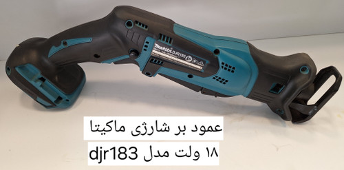 MAKITA DJR183