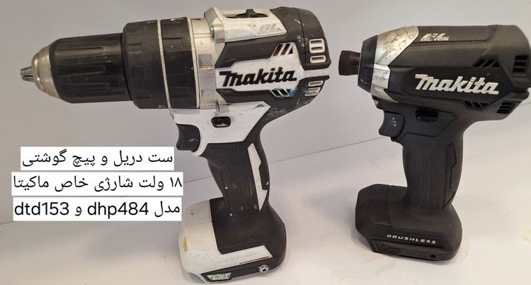 MAKITA DTD153 . DHP484