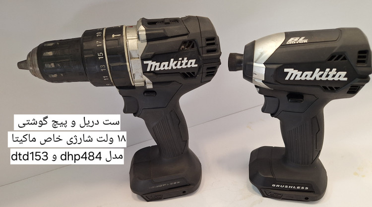 MAKITA DTD153 . DHP484