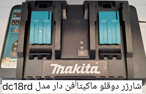 MAKITA DC18RD