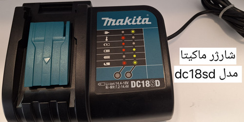 MAKITA DC18SD
